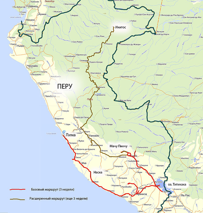 Карта перу на русском языке с городами подробная